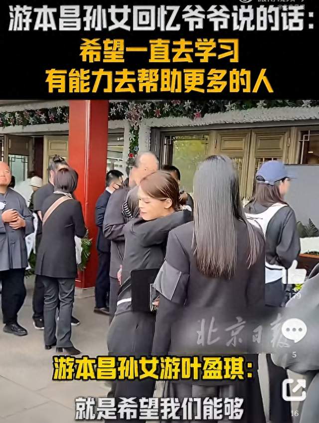 游本昌孙女回忆呀，去世前还视频，他怎么走得这么突然？