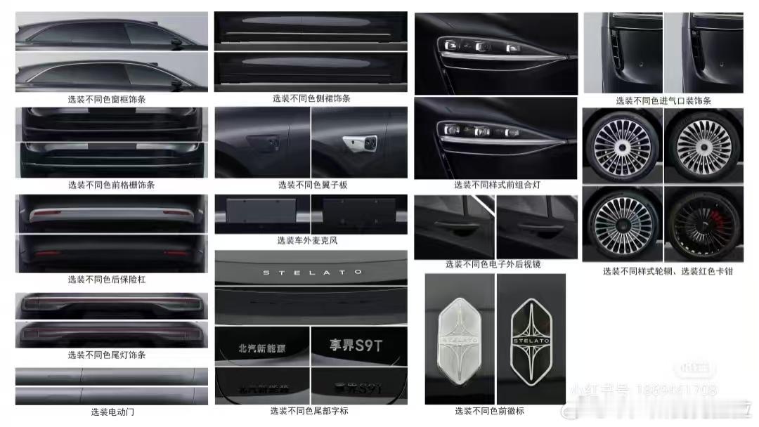 享界 S9 的 Touring 版本来了叫享界 S9T这个车是个行政轿车的 To