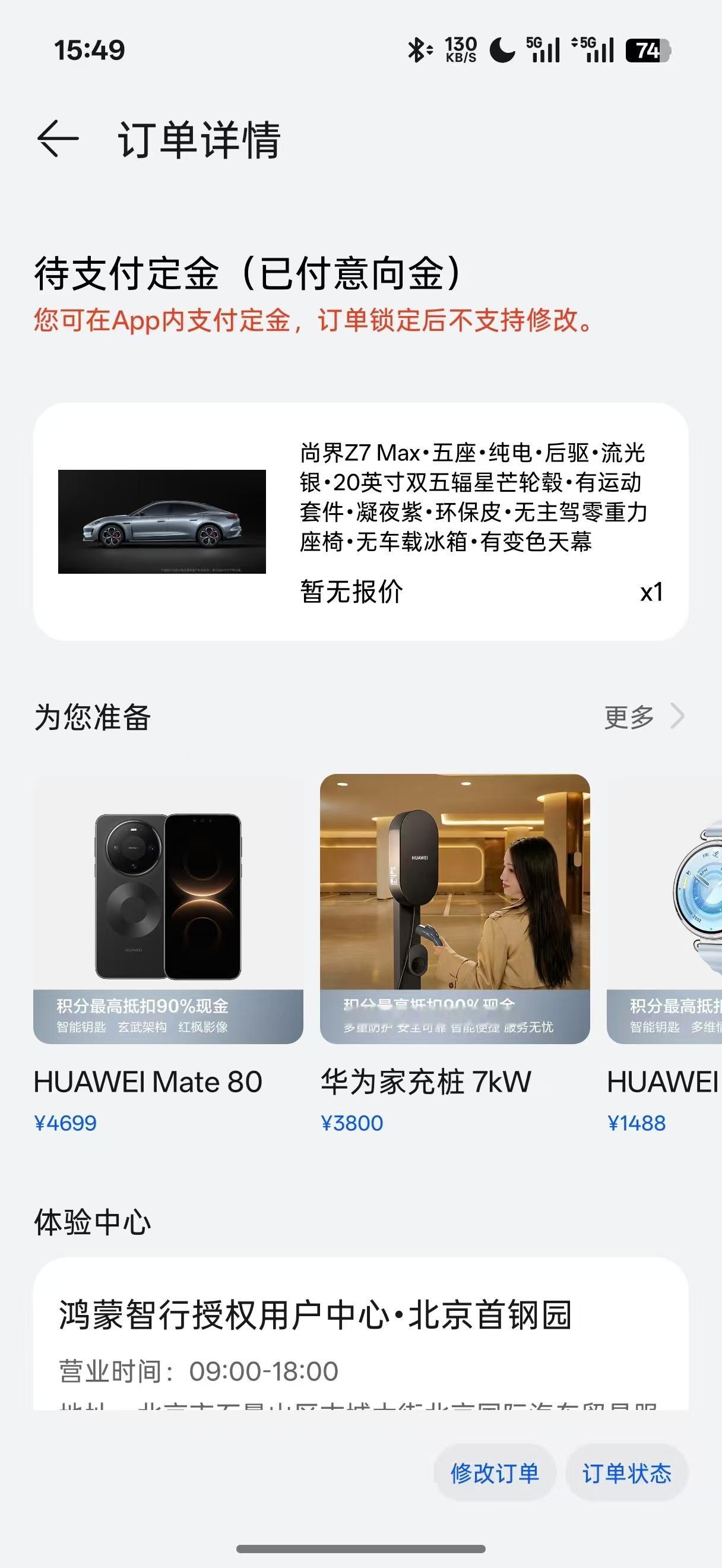 肖战代言尚界汽车  为肖战而来