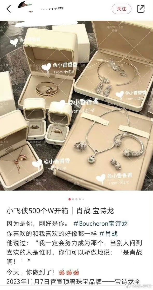 肖战粉丝开的价值500w的开箱#肖战# ​​​