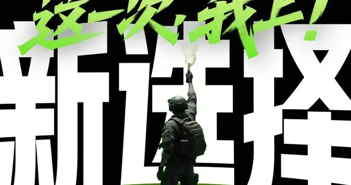 一加Ace 6T定档，“性能旗舰新选择”