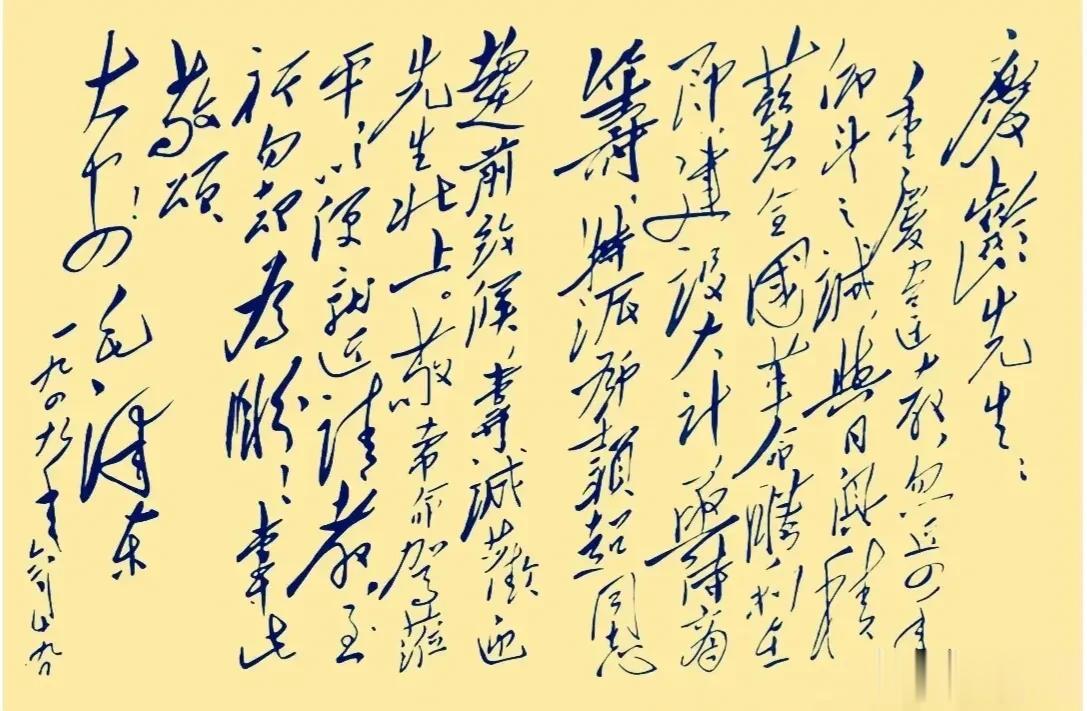 毛主席给宋庆龄写的一封信。
这封信主席写的很认真，字体颇为俊秀，看起来大气磅礴。