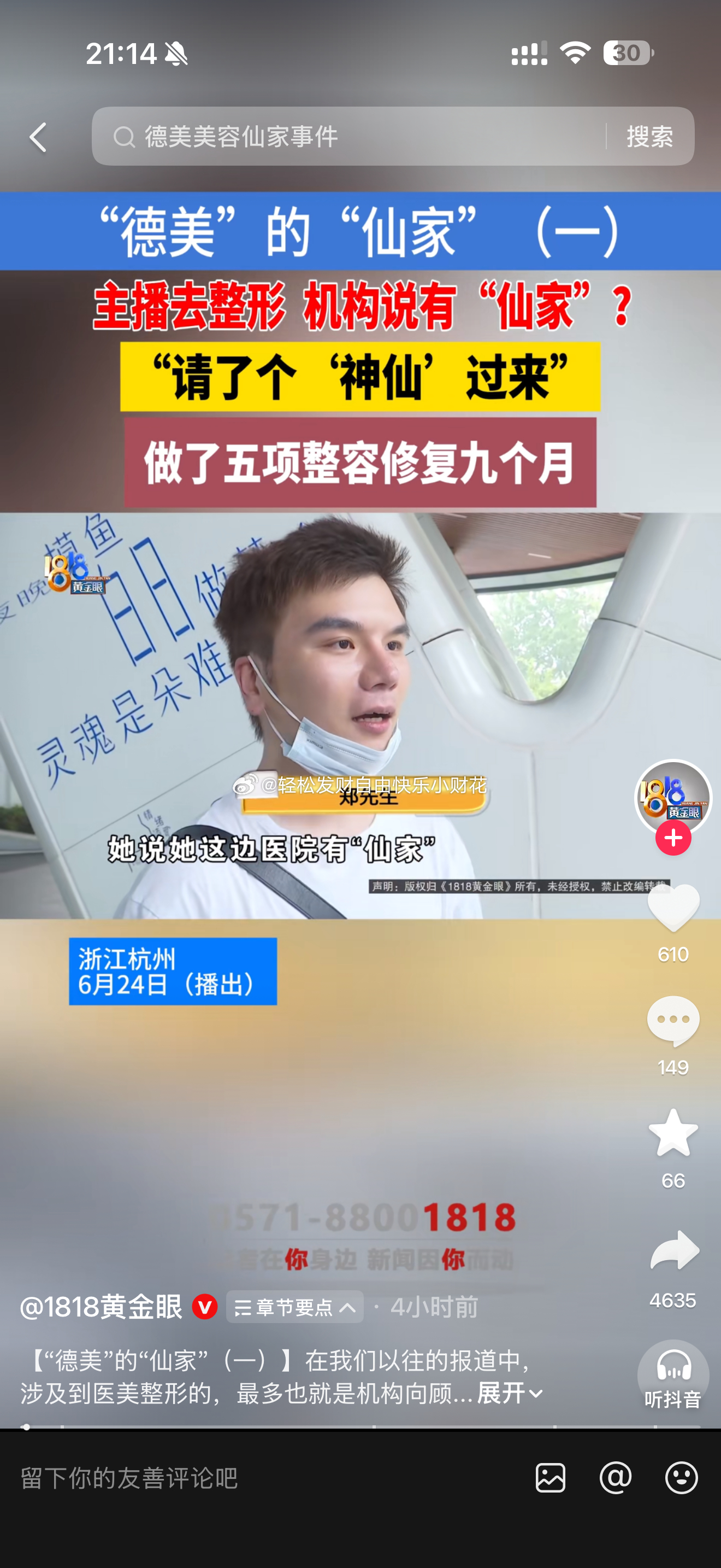 这群死骑大马的真是害人不浅，没啥本事，但膈应人的功夫一流。 