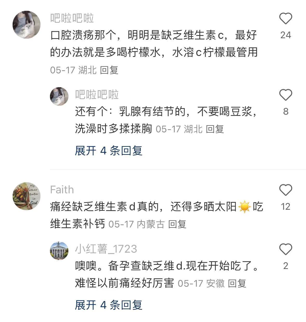 玛雅！关于女性身体的炸裂冷知识 