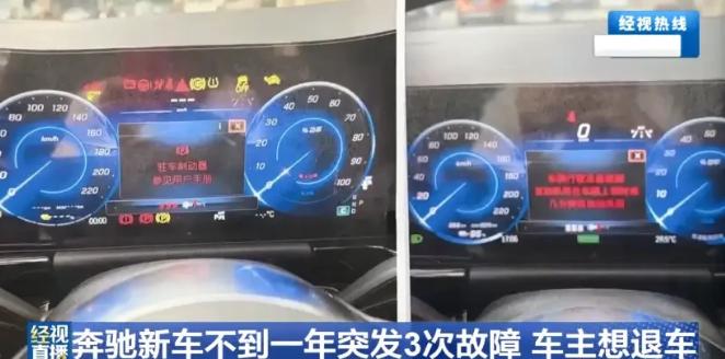 花15.9万买的奔驰纯电新车，提车当天就在马路上趴窝了，仪表盘全黑，动力没了，挡