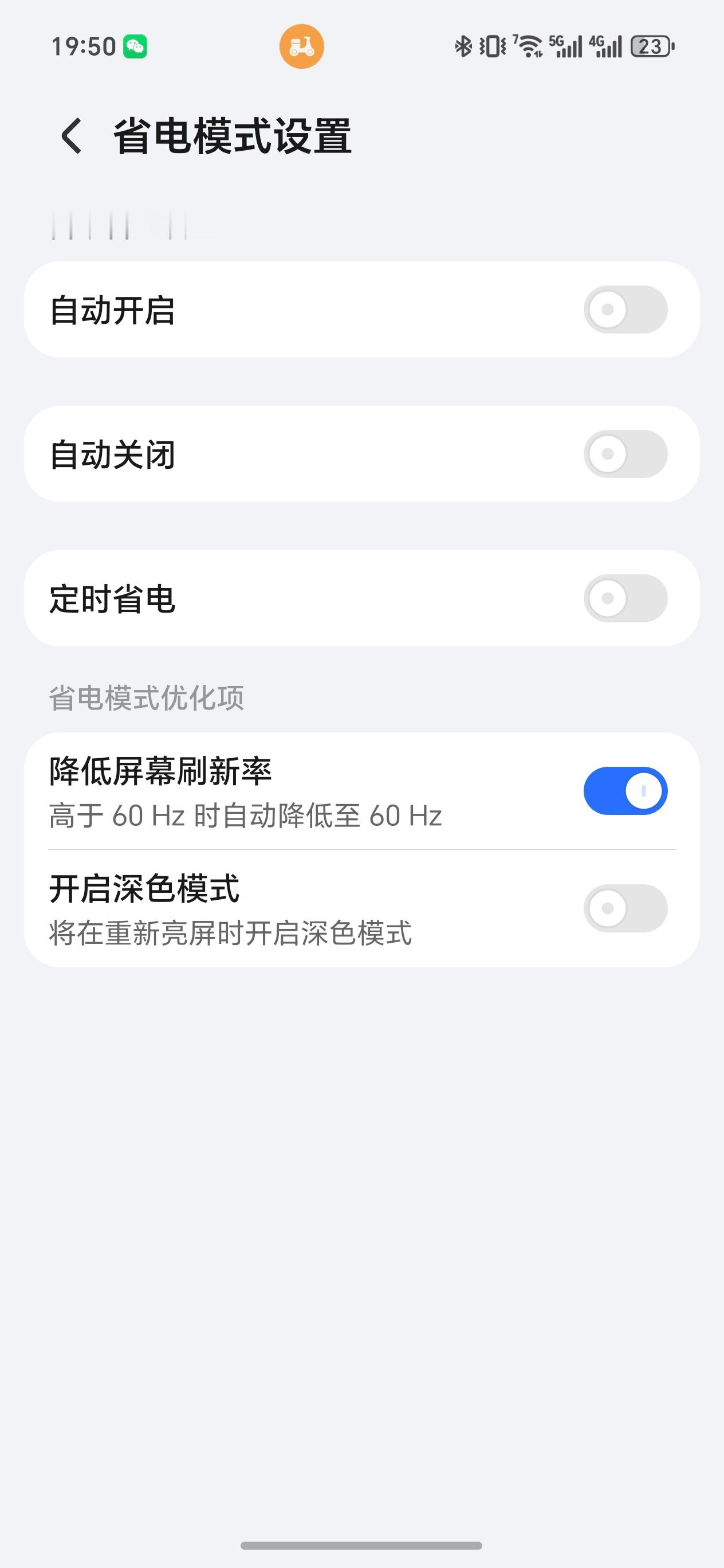 为什么手机微信容易收不到消息把后台限制，手机省电模式等等都关了就不可能会收不到消