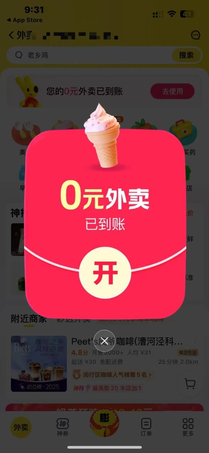 #外卖大战有骑手称要跑通宵# 【“0元喝奶茶”，外卖补贴大战周末重启】“休整”一
