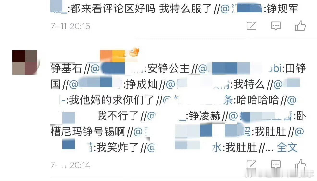 快趁乱喝了吧，俺不铮了[允悲]刘轩丞粉丝名征集转发乱成一锅粥了哈哈哈 ​​​