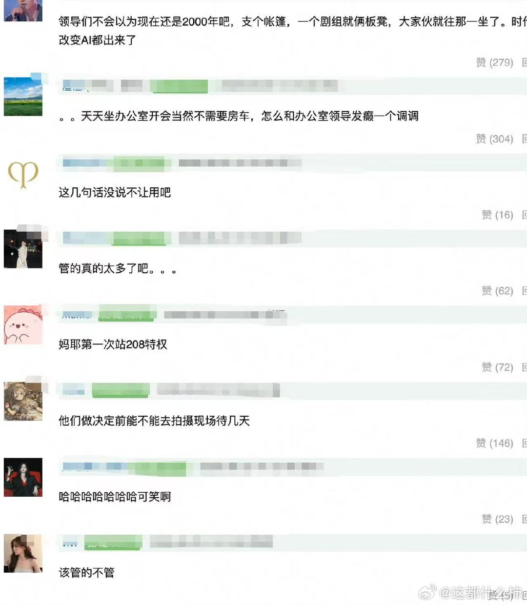 新规不让明星用房车了新规提出禁止拍摄现场带房车剧组工作人员也有休息棚，演员长时间