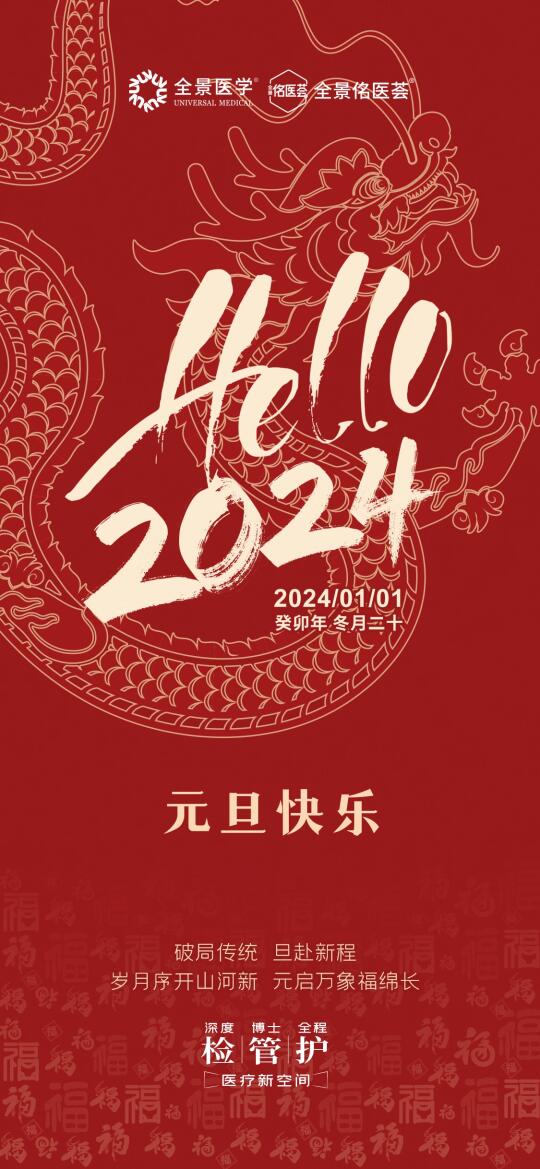 破局传统，才能旦赴新程！