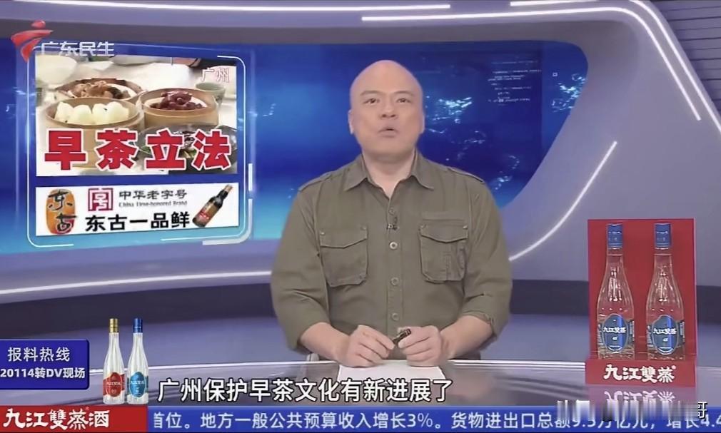 广州早茶文化正式立法了！
早茶在广州那可是深入骨髓的文化符号。以前，一家人周末去