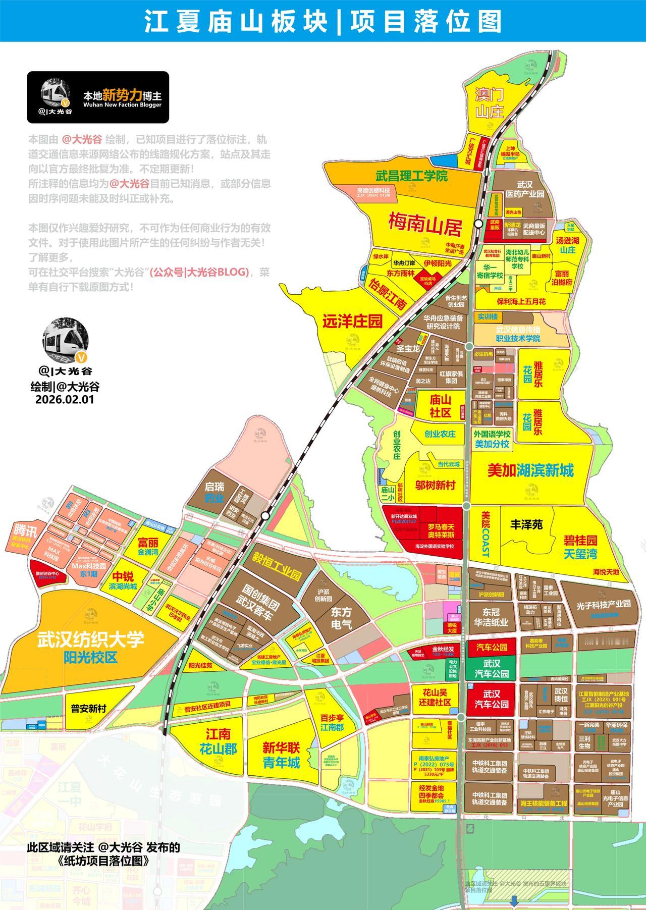 江夏 | 庙山板块项目落位图更新！
高清原图均可在 G众号 “大光谷BLOG”的