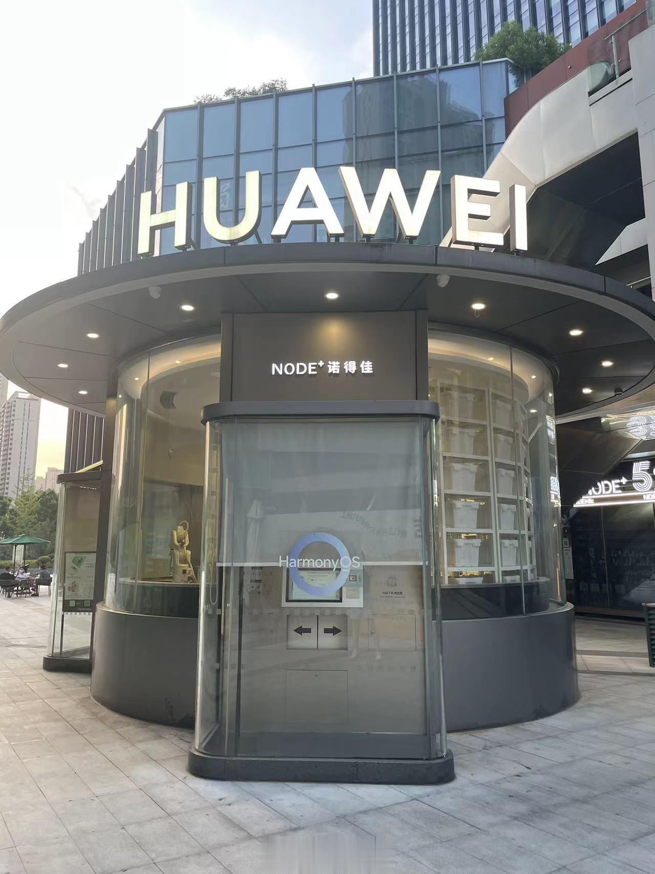 逛街偶遇一家华为授权智能无人售货店
大家线下见过类似店面吗[灵光一闪]
