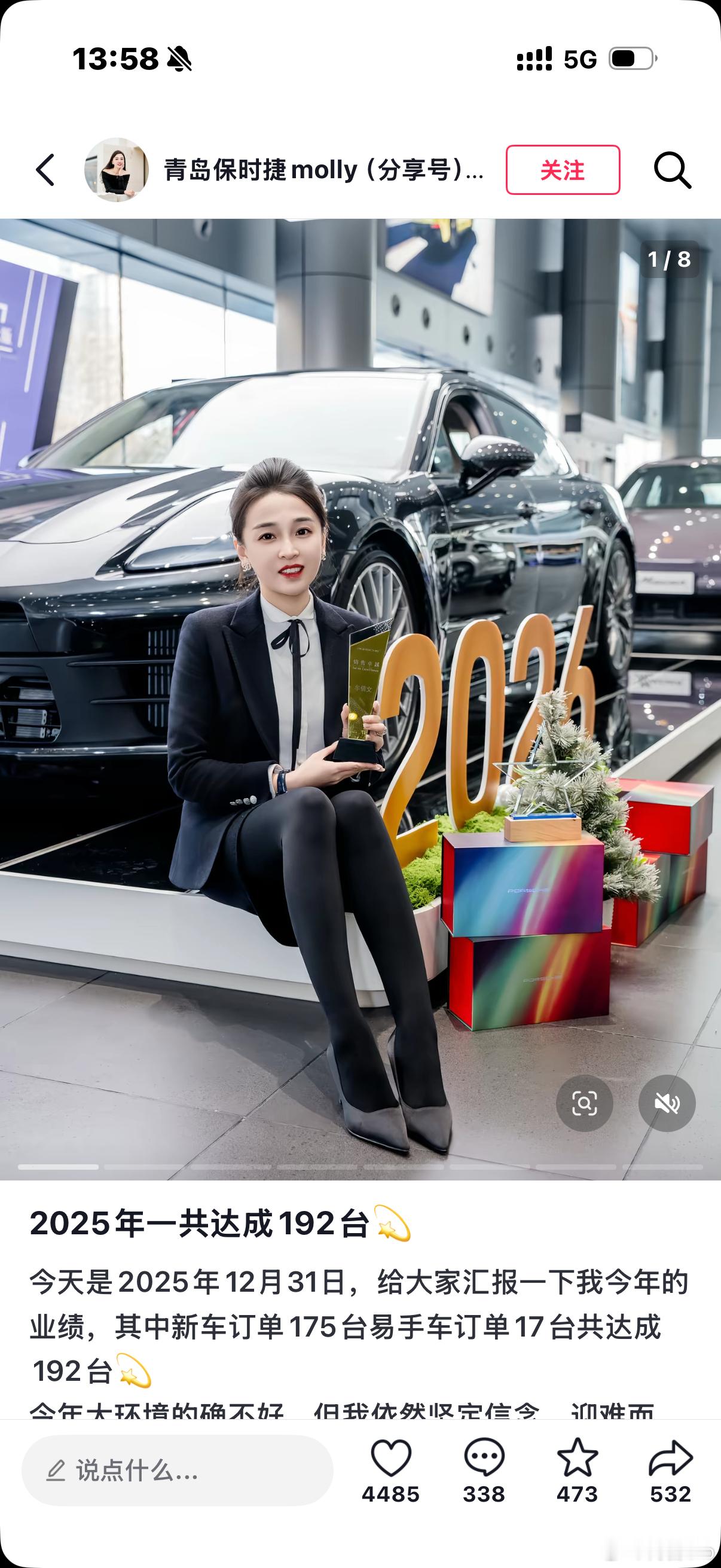 这个杰出的保时捷销售25年又刷新了自己业绩，192台保时捷，新车175台，易手车