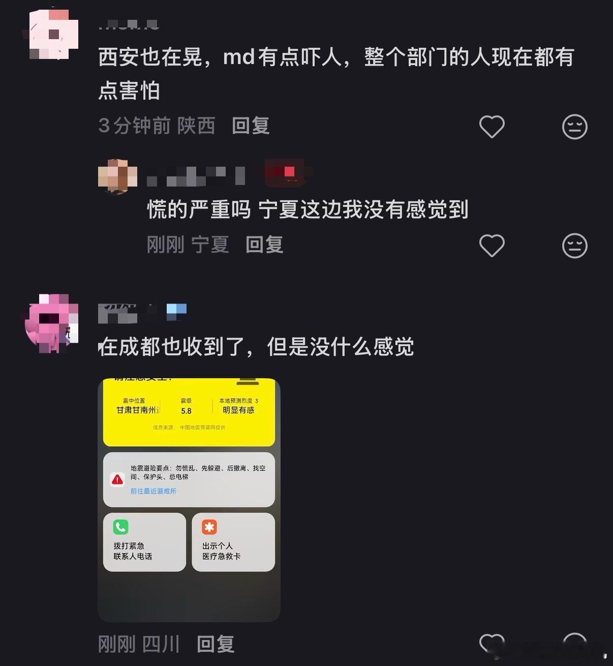 甘肃地震甘肃的老板们一定注意安全！！看到说西安也有震感，快过年了，大家都平平安安