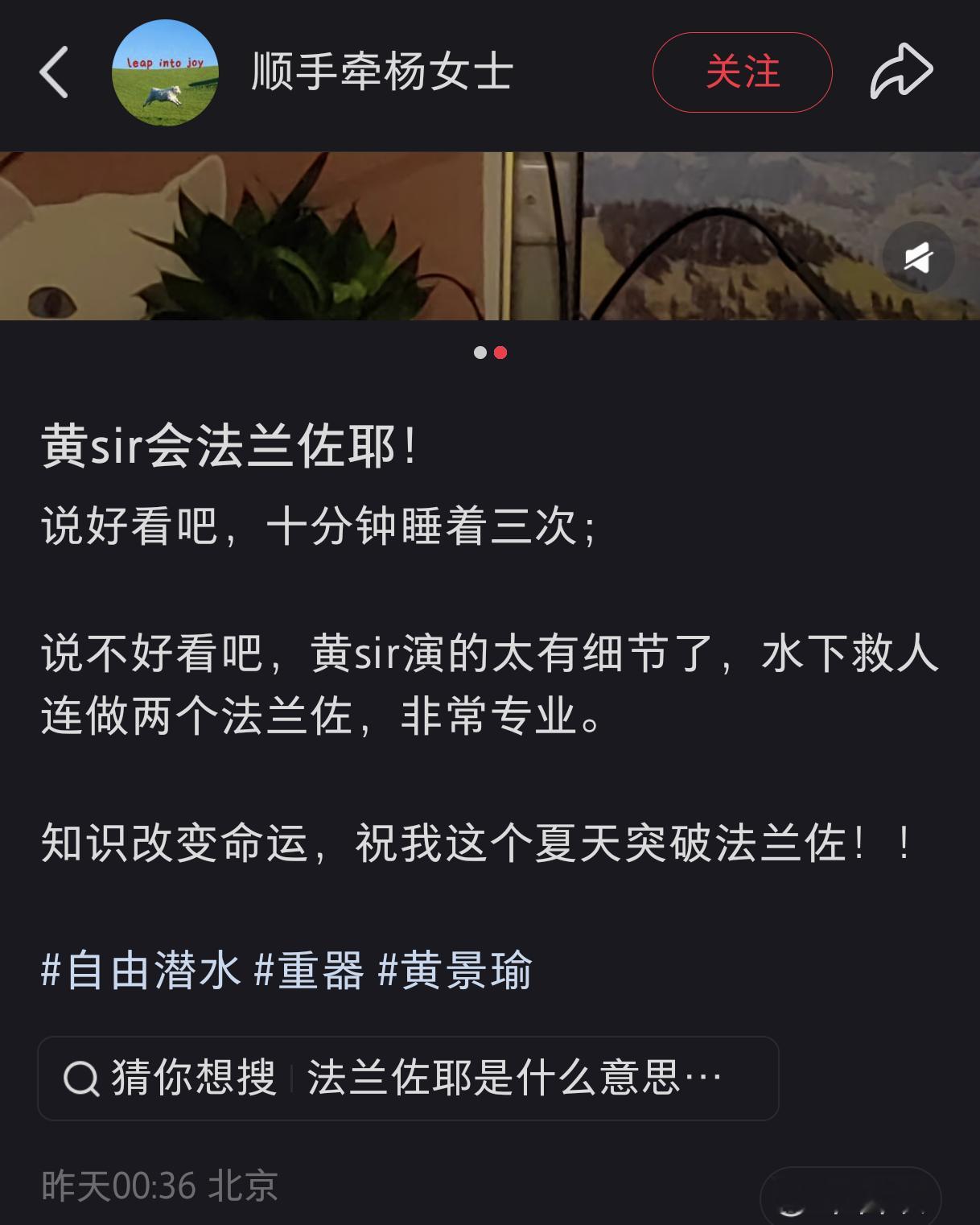 黄景瑜︱《重器》︱追剧repo在外行看来平平无奇的下水救人的镜头里，被专业的网友