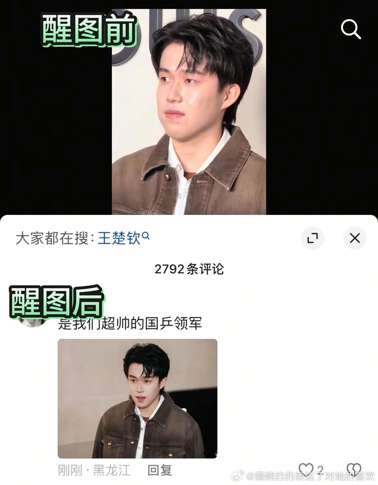 我不行了，求醒图使用时长