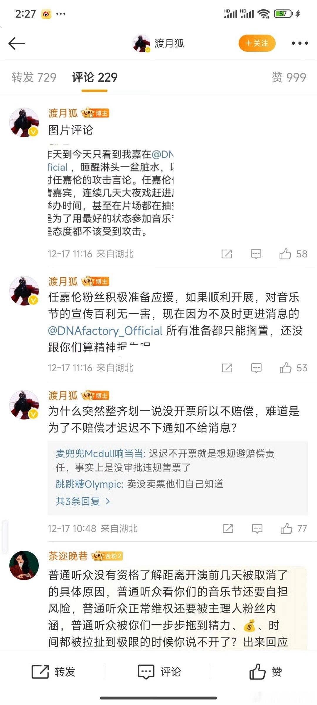 任嘉伦、张艺兴粉丝这是怎么了 