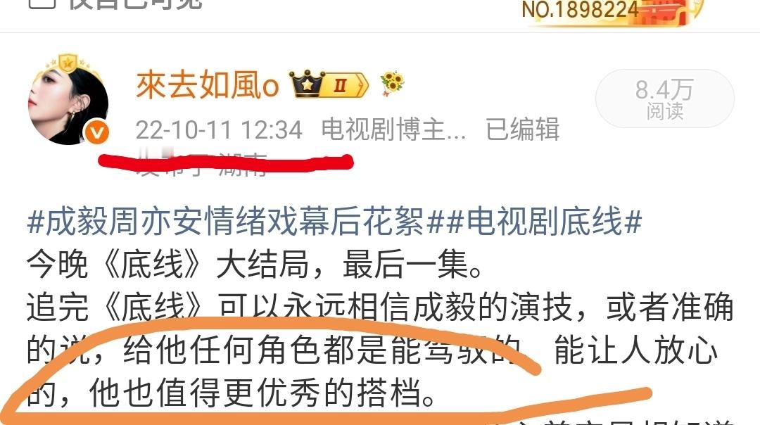 成毅的新剧，狩谎，6.23，在香港开机，阵容夯爆了，电影寒战导演陆剑青团队，很喜