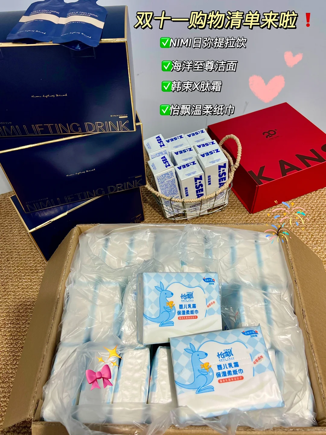 🌟今年双11的战利品！值得无限回购的好物