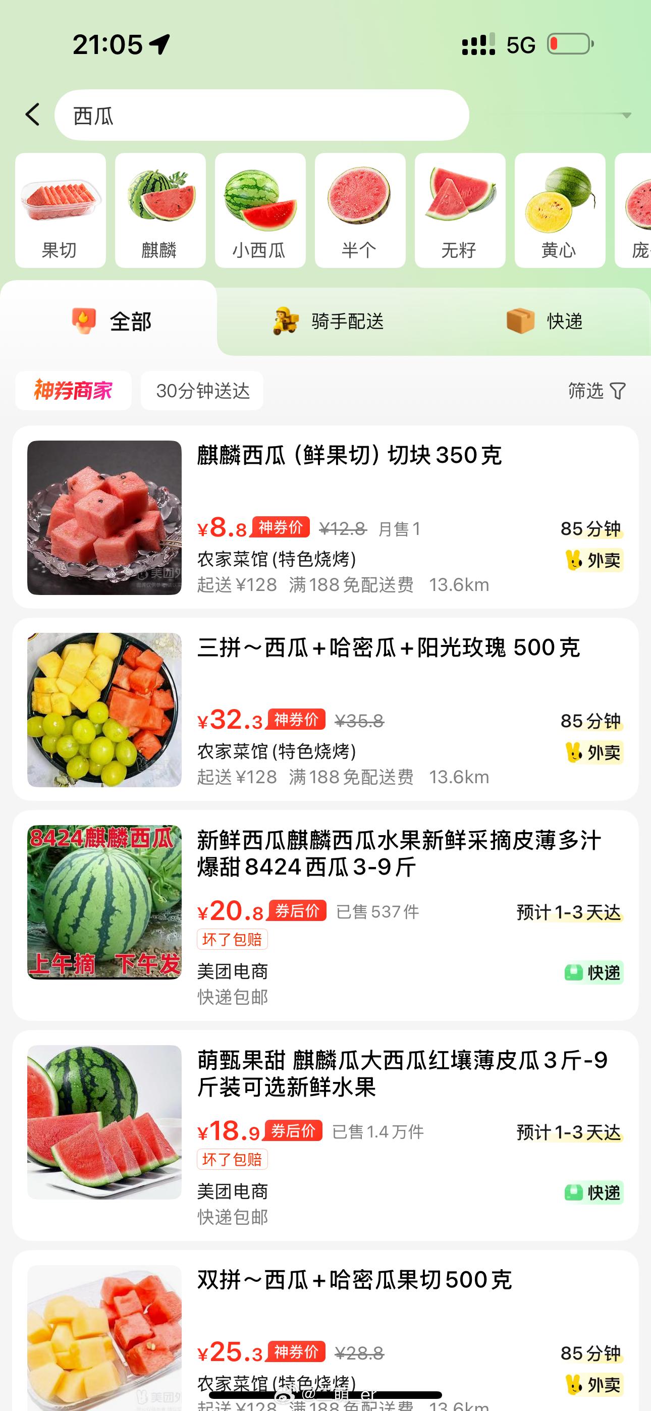 由于我太想吃西瓜了外卖几乎没有 有也是满128配送然后我就… 卡着点在酒店自助餐