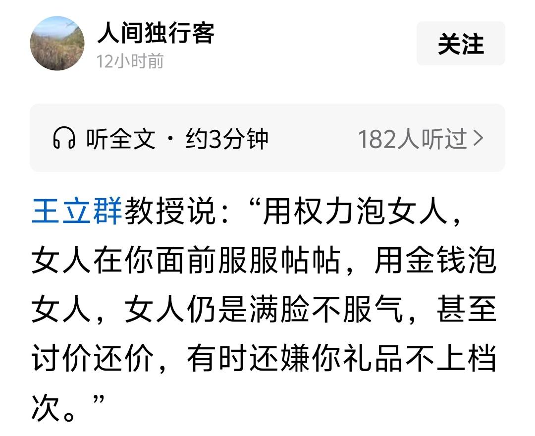 给王教授敬言：祸从口出，保护个人隐私呀！