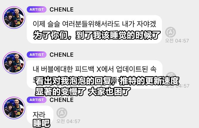 钟辰乐判断该结束泡泡上床睡觉的方法(毕竟是凌晨4点快5点了) 