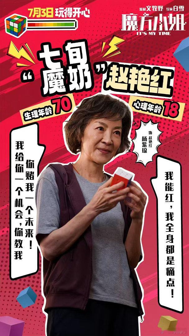 魔方小姐提档魔方小姐调低全国票价属实被片方诚意圈住，不仅提前上映满足观众想看的心