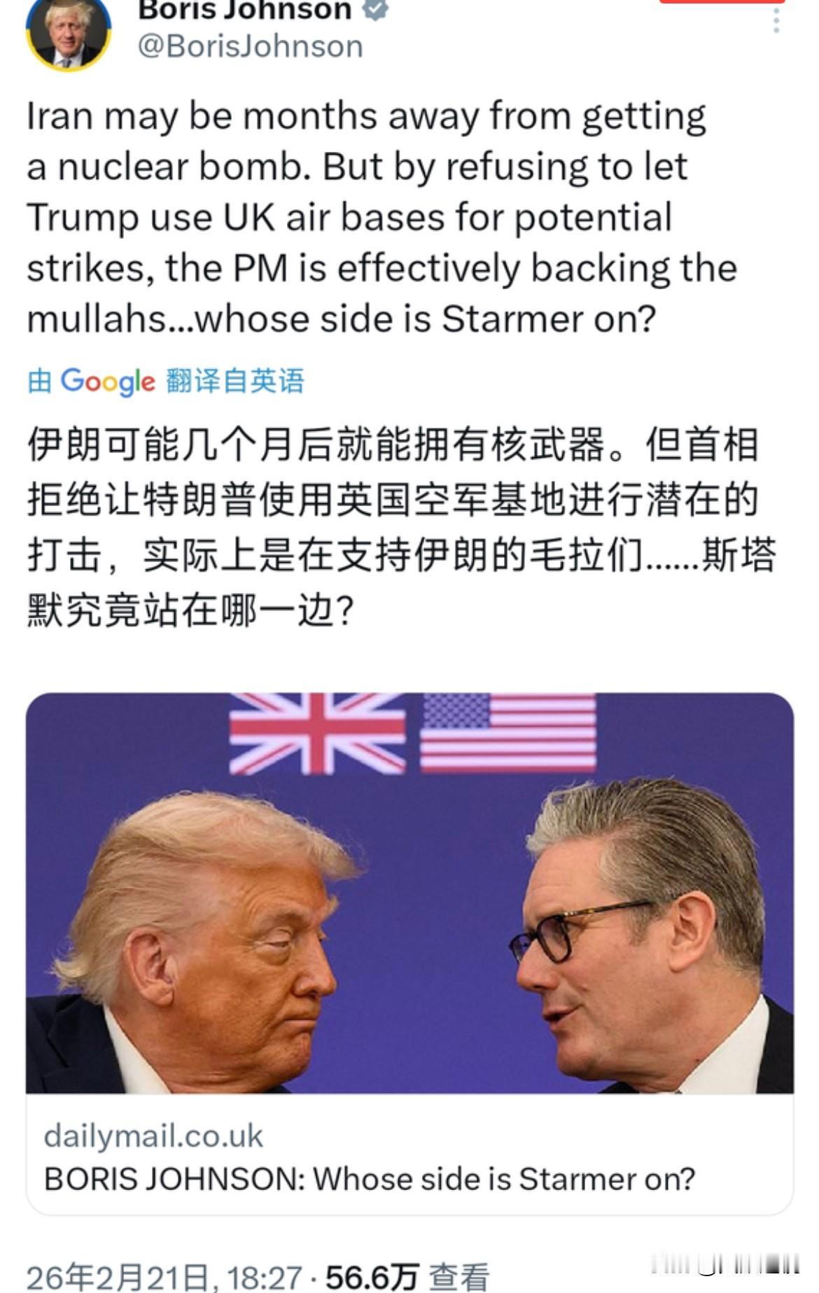 直言之人
围绕是否配合美国对伊朗采取军事行动，英国政坛再起波澜。前首相鲍里斯·约