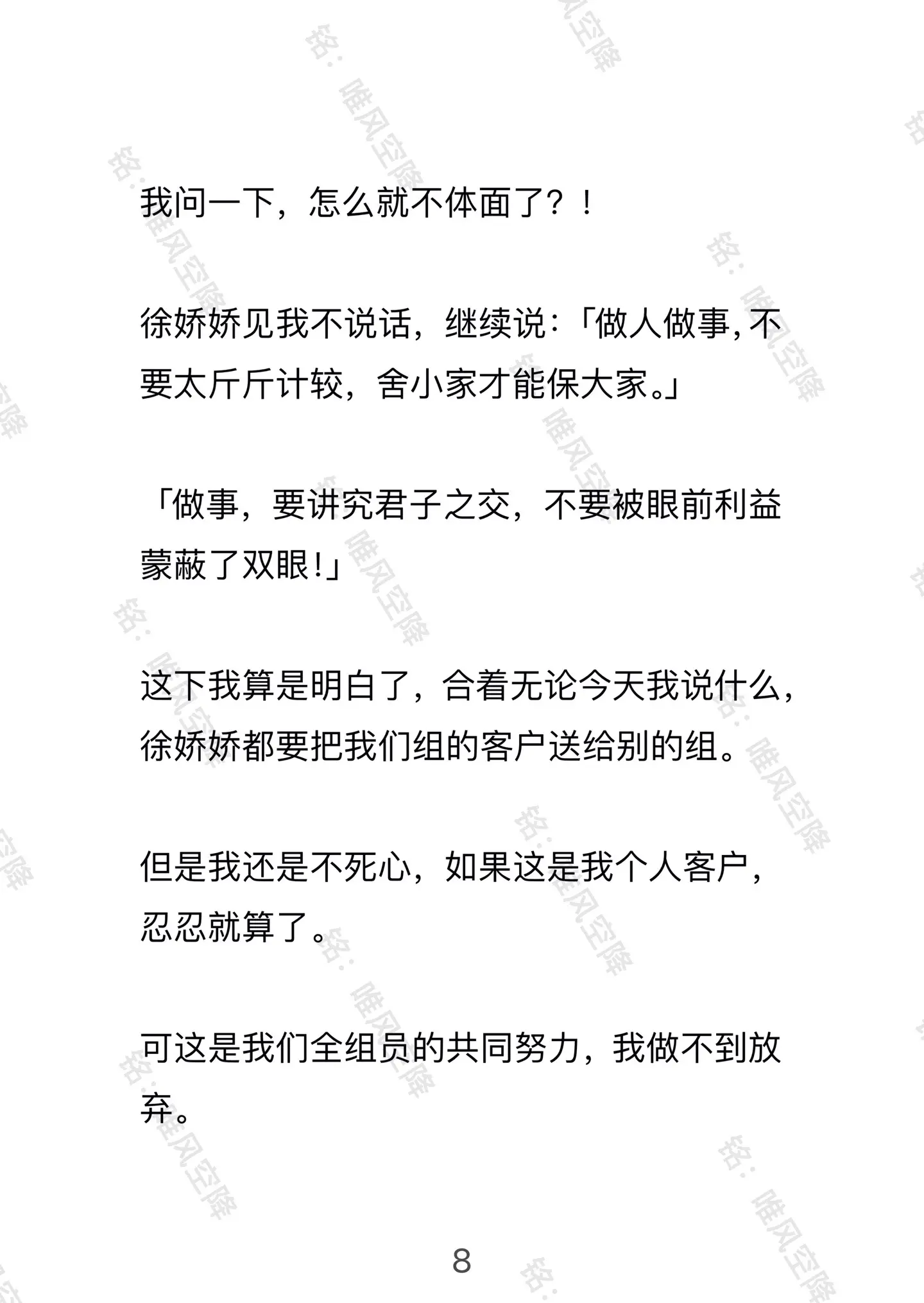 唯风空降。