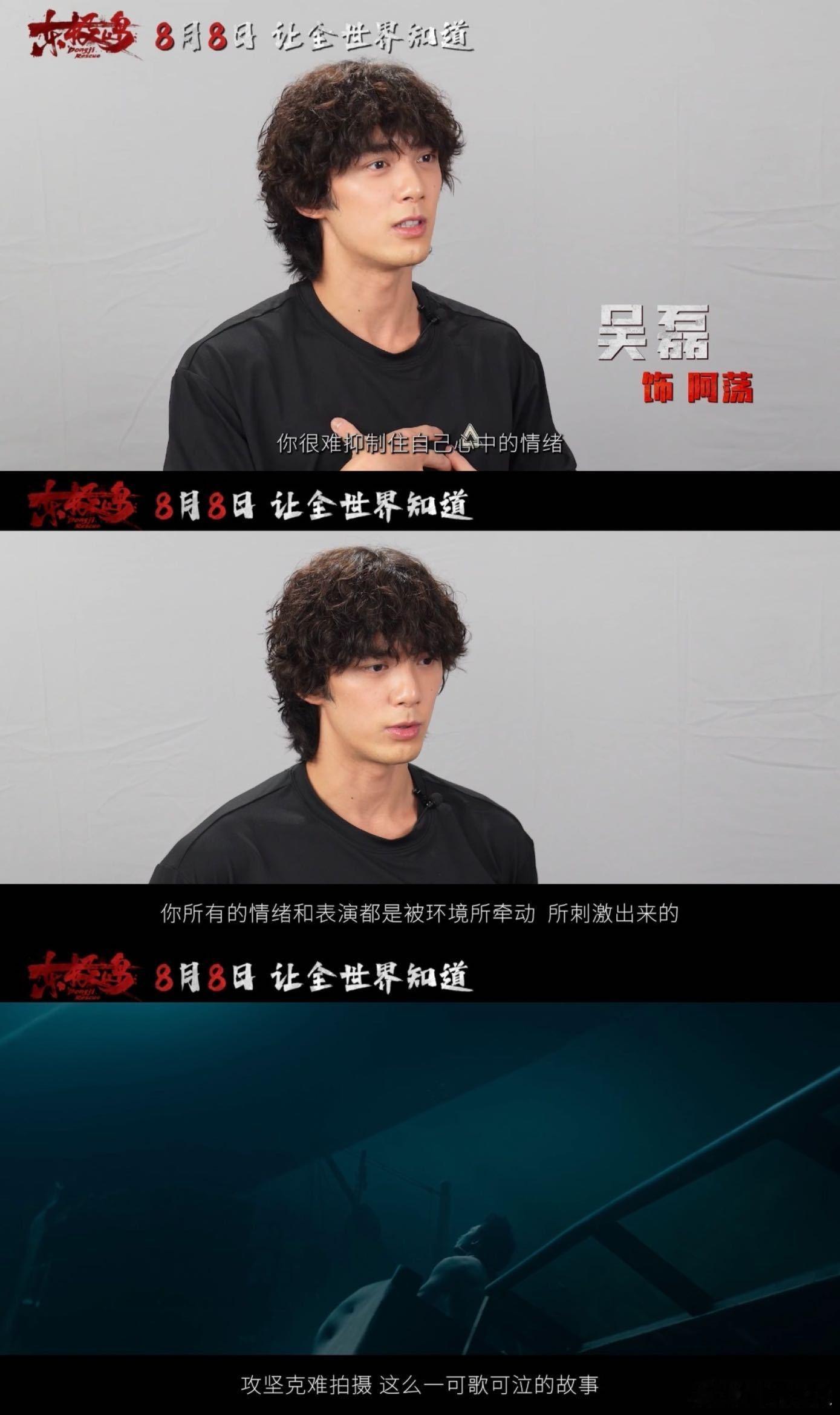 吴磊逆流游泳身体线条好期待吴磊领衔主演的电影东极岛 ​​​