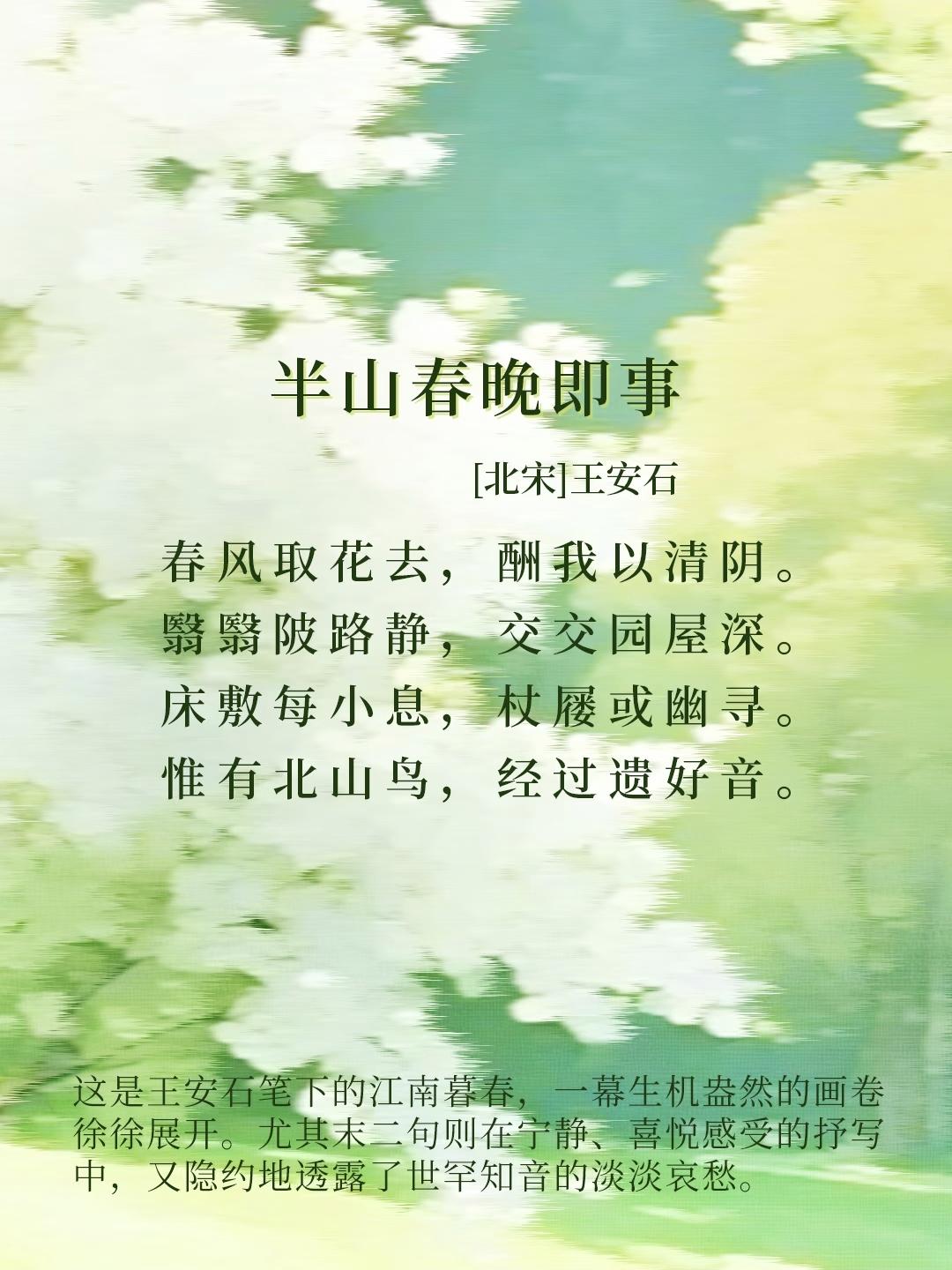 韶华匆匆，芳菲未尽，暮春已至。暮春，是春天最后的绚烂，也是百花争妍、千娇百媚的时