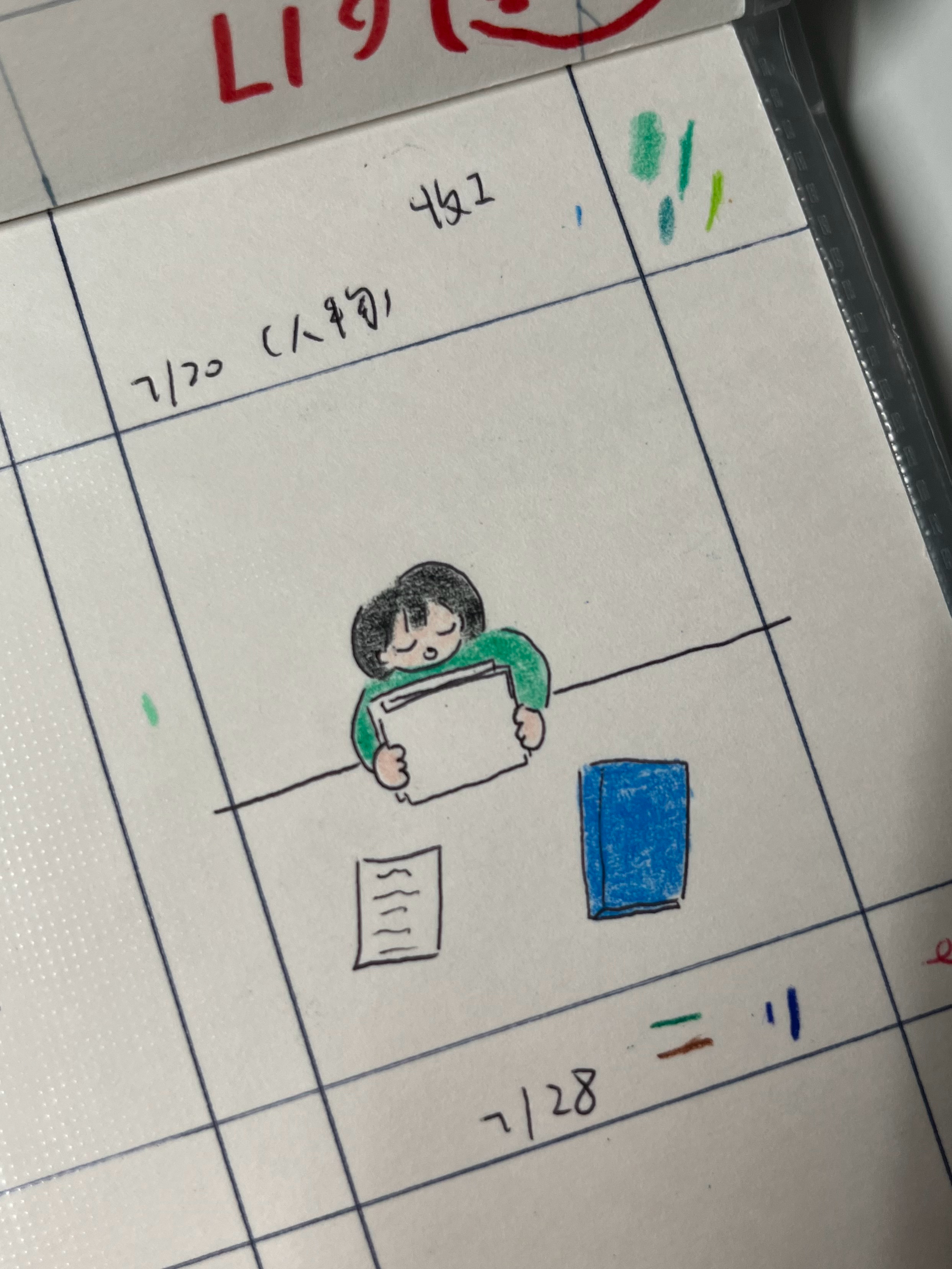 7月份收工😉 
