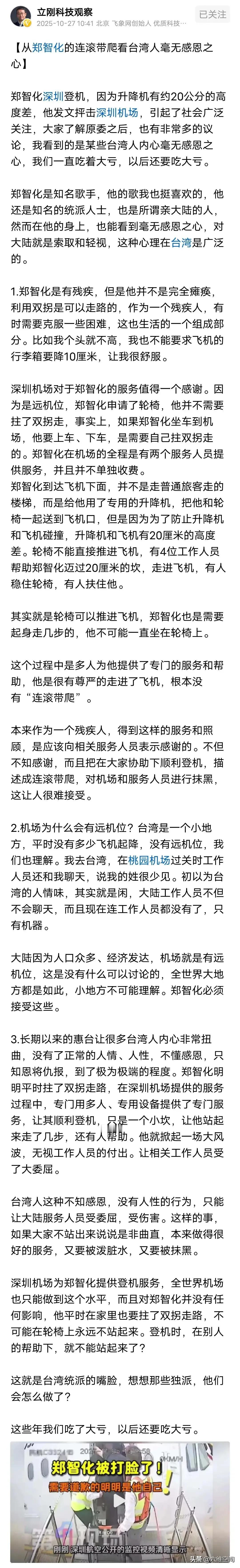 从郑智化的前后嘴脸来看，我们以前对台湾是过于纵容了！