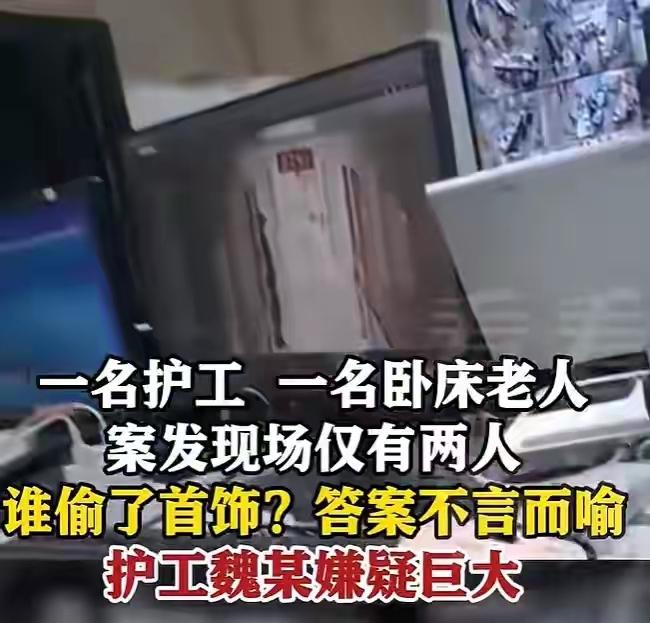 “法盲！”上海，一老人生病住院，需要检查的时候，老人把身上价值5万的首饰包好放在
