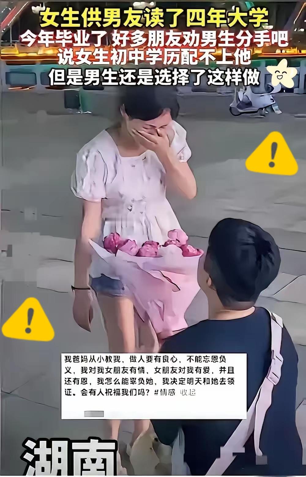 电子厂妹供男友读名校，4年后被劝分手？他的回应让全网破防！
 
谁说文凭才是爱情