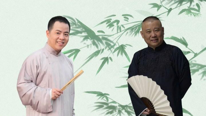 2008年，徐德亮怒气冲冲地对郭德纲说:“一场商演你拿40万，却只给我150元。