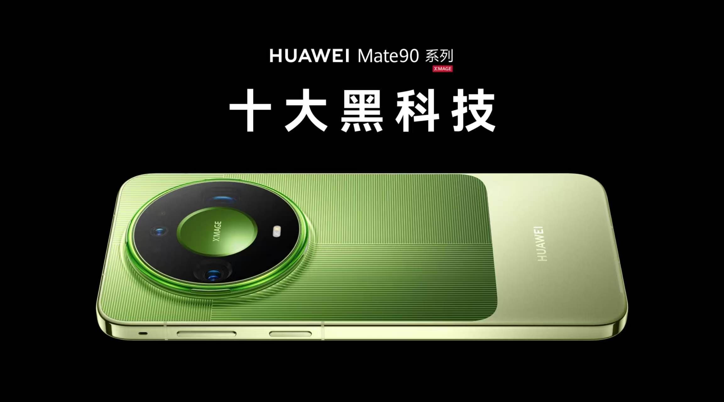 曝Mate90超七成销量来自Pro以上机型户外功能平时不一定想得起来，真到了没信