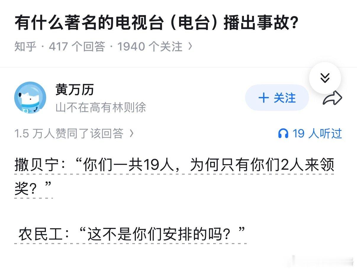2012年央视一次街拍采访：记者：您幸福吗？民工：我姓曾。 ​​​