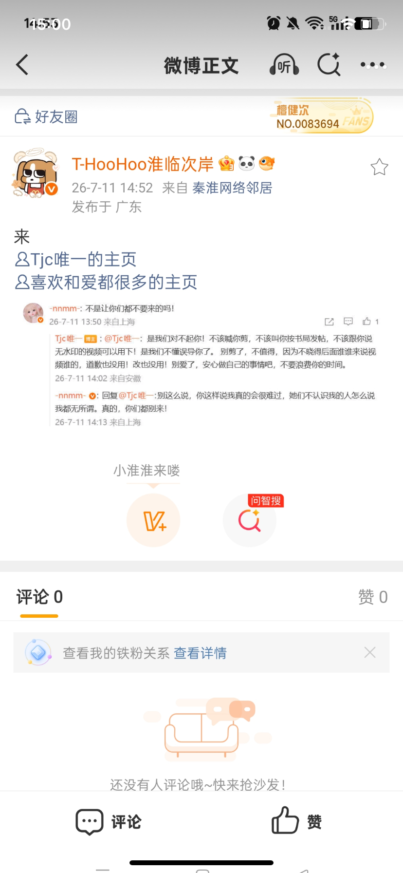 永远都是不了解情况的人这样曲解，伤害同担！这么闲来fh，转转、平平，🕸️宣啊，