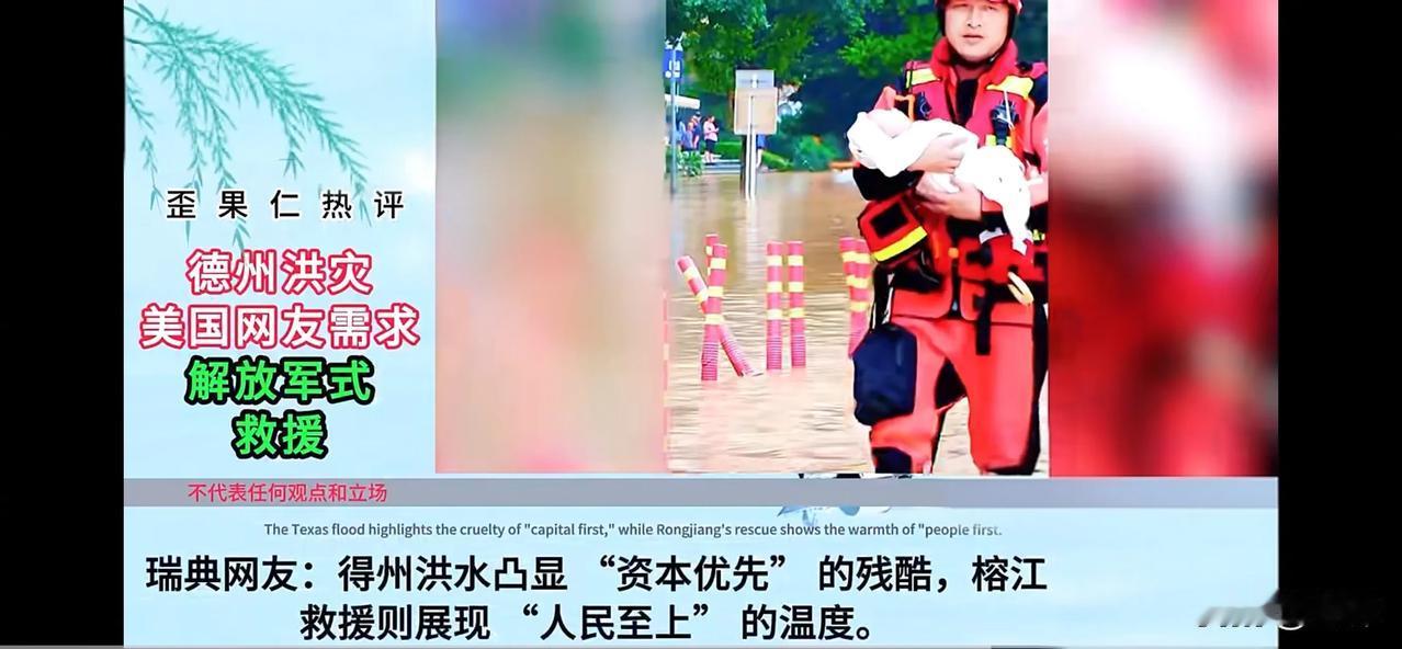 美国网友：在所有领域，美国都输给了中国（一）

加拿大网友：从加州火灾到德州水灾