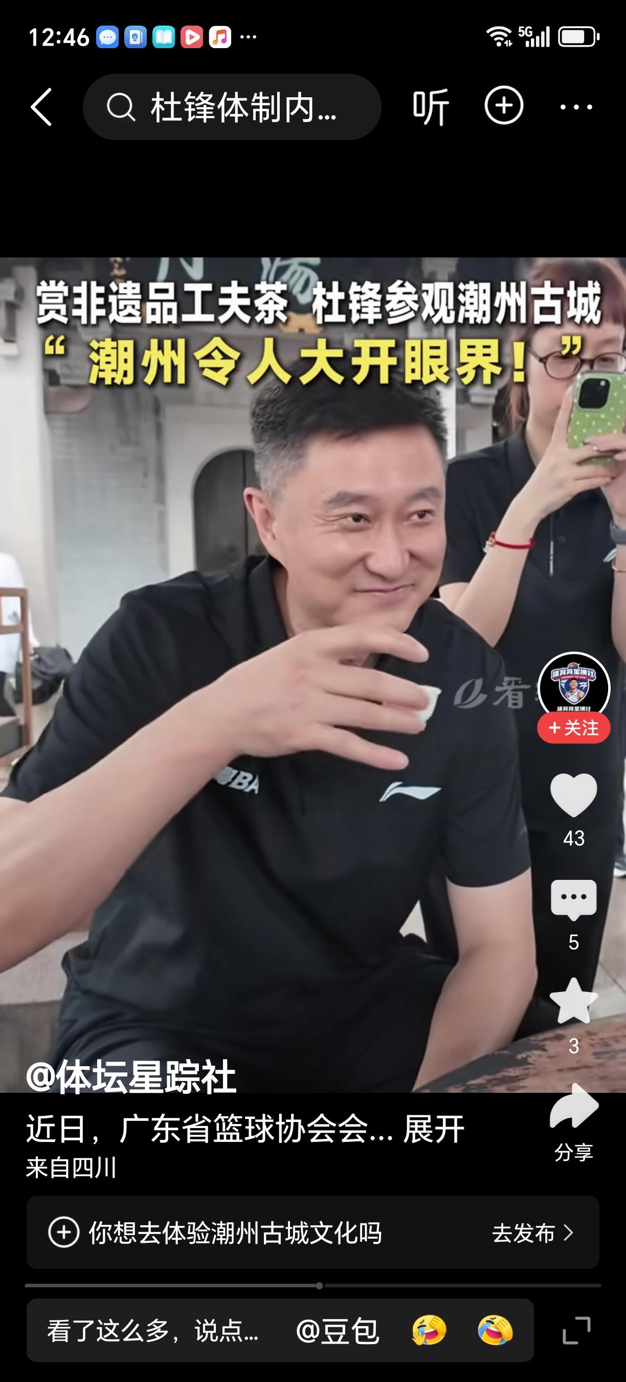 如果广东宏远永远都拿不到冠军，那不是广东宏远的悲哀，那是中国男篮没希望！
图（9