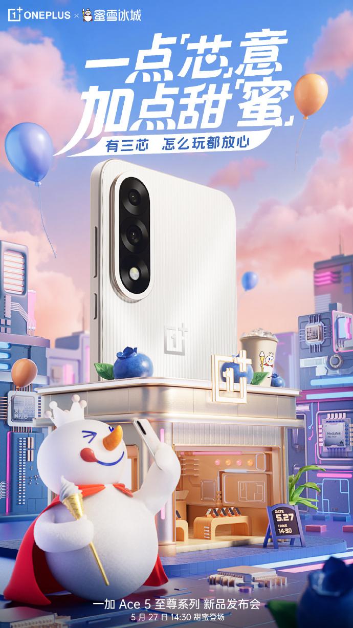 雪王也要去参加一加Ace5至尊系列的新品发布会去[哈哈] ​​​