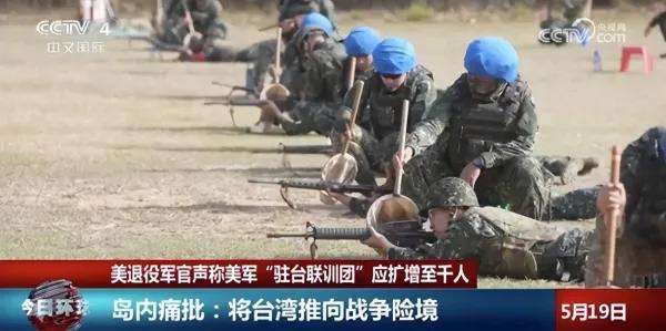 美军500人驻台协训，大陆为何按兵不动？

据《南华早报》报道，美国退役海军少将