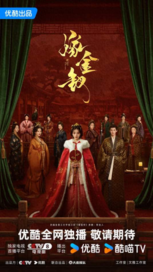 田曦薇饰魏娆，闫桉饰陆濯，《嫁金钗》演绎替嫁成长