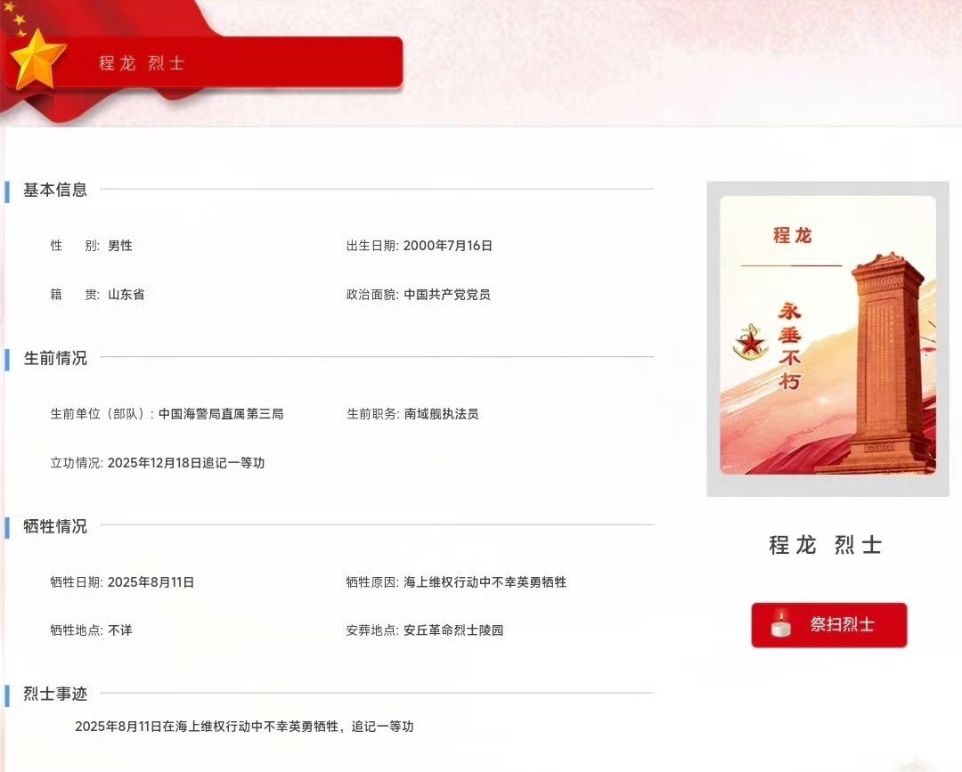 飞扬军事 一年前的今天，2025年8月11日，南沙黄岩岛海域，为维护祖国海洋权益