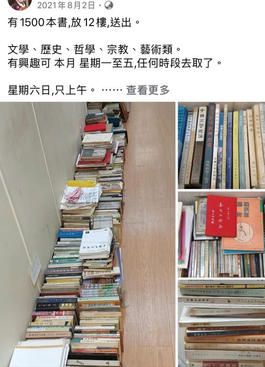 2021年送出了1500本书