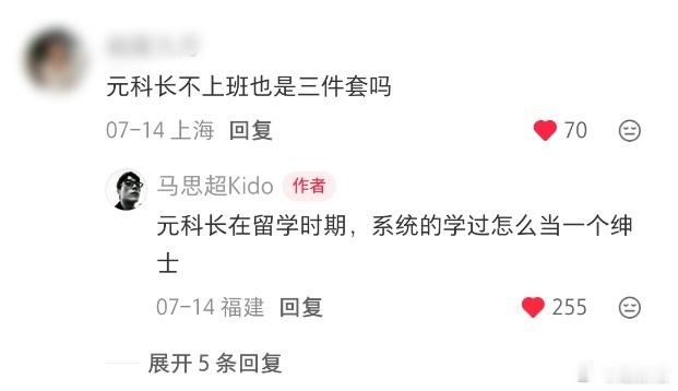 马思超是走真诚挂的《京城奇探》正式收官，回看一路追更历程，马思超格外珍惜元鸿这个