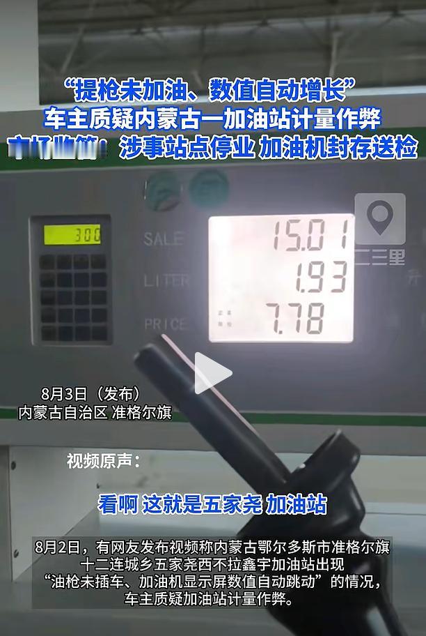 一段真实实拍视频在网络引发大范围热议，事发地点位于内蒙古鄂尔多斯准格尔旗十二连城