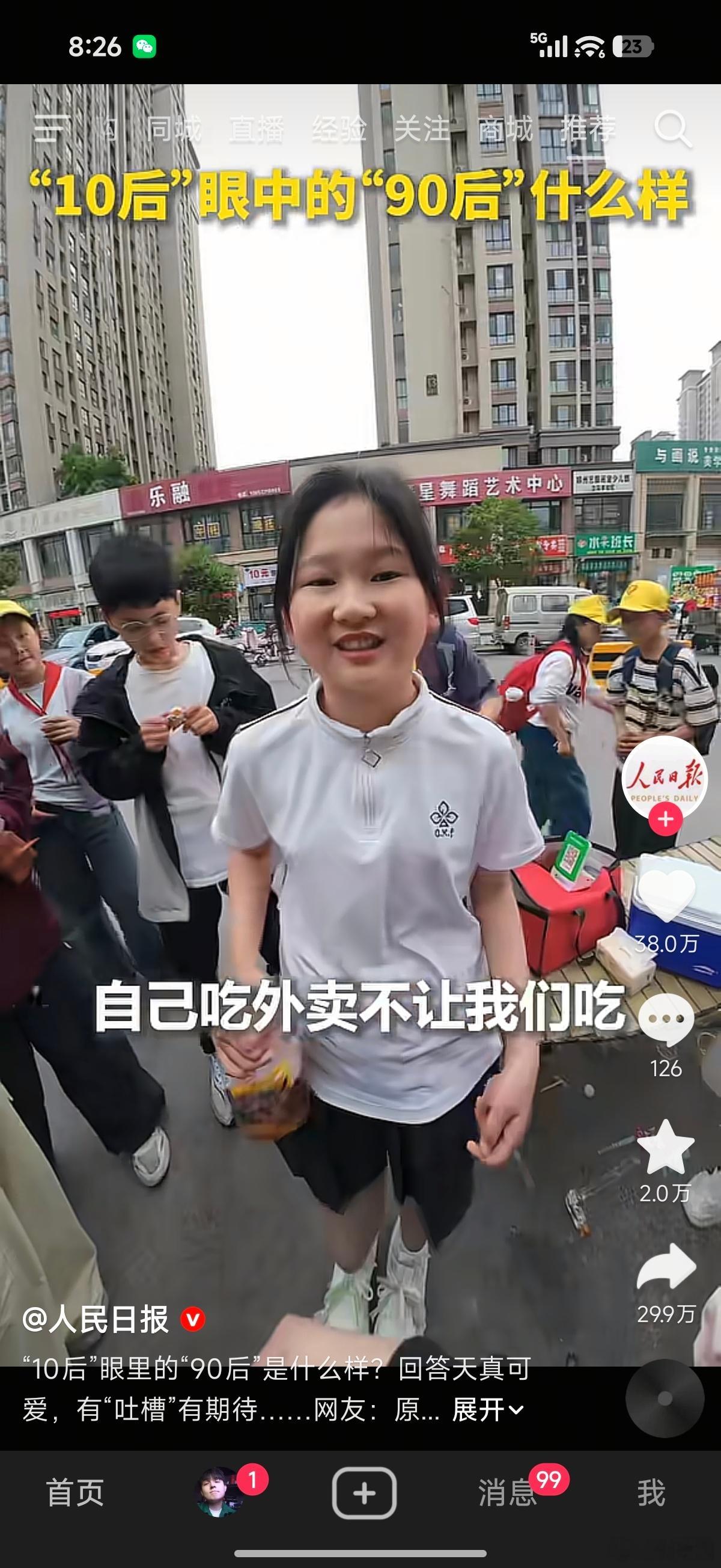 我去，10后眼里的90后早上起不来还不送我上学（我没有）自己吃外卖不让我们吃（我